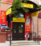 Svadebny mir (Gorkogo Street, 174) ، صالون زفاف