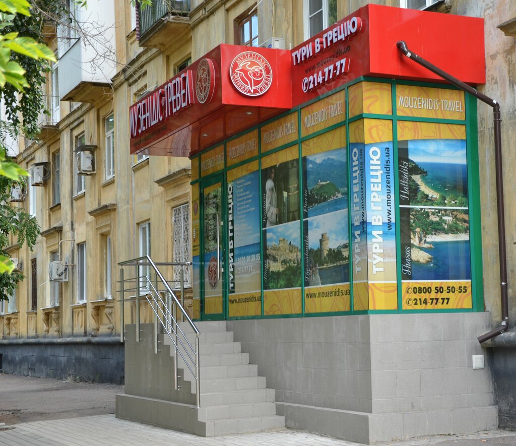Интернет Магазин На Щорса Донецк