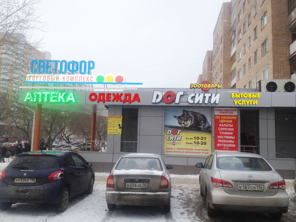 Дог Сити Зоомагазин Интернет Магазин