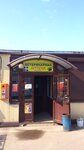 Veterinarnaya apteka (Pionerskaya Street, 8), veterinary pharmacy
