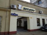 Chastny notarius Borisova N. V. (улица Осипова, 45) ، كاتب العدل