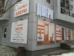 Market-dveri (Peremohy Avenue, 121Д) ، الأبواب