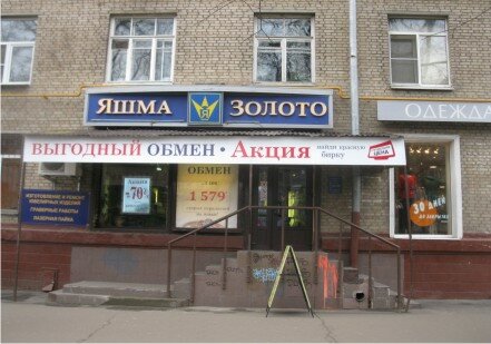 Официальный Сайт Магазина Яшма Золото