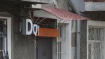 Dog stil (Вознесенский переулок, 2) ، صالون حيوانات أليفة