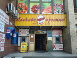 Pitstseriya (Kharkivske Highway, 57) ، محل صنع البيتزا