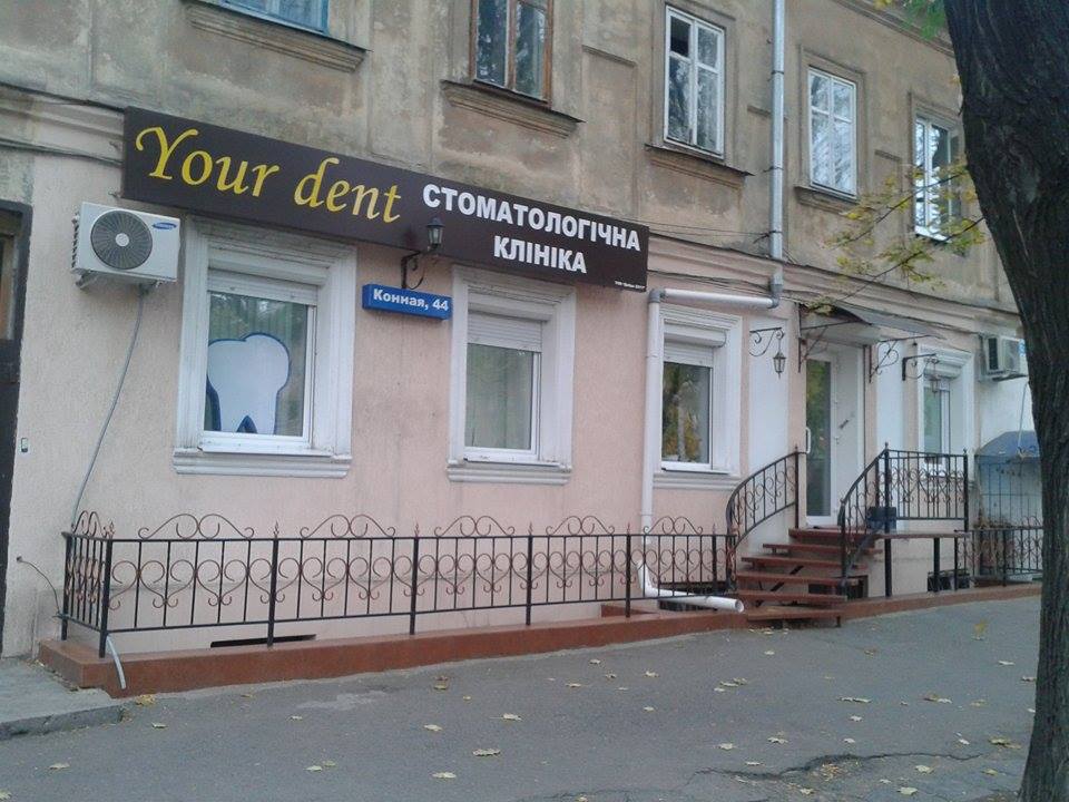 Мир здоровья одесская ул 44 фото