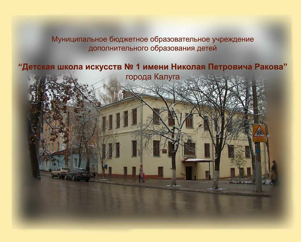 8 Школа калуга карта