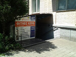 Fitnes-klub Svit Zdoroviya (Umanska Street, 47) ، نادي رياضي، مجموعة