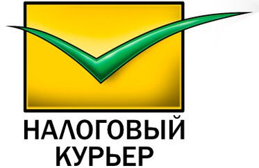 Налоговый Курьер