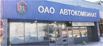 Novosibirsky Avtotransportny kombinat (Trolleynaya Street, 85к1), management company
