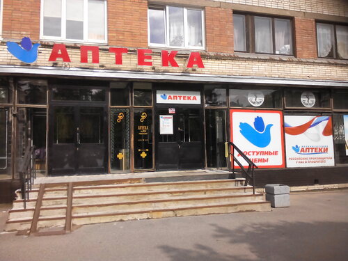 Аптека лада ессентуки энгельса