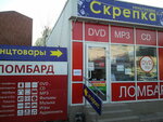 Skrepka (ulitsa Dzerzhinskogo, 161-2), stationery store