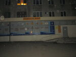Otdeleniye pochtovoy svyazi № 145 (Novhorodska street, 2), post office