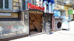 Pab Piranya (Saksahanskoho Street, 127), bar, pub