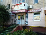 Salon krasoty Alina (Trostianetska Street, 12) ، صالون تجميل