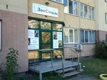 Salon krasoty Zoostil (vulytsia Kubanskoi Ukrainy, 31А), pet salon