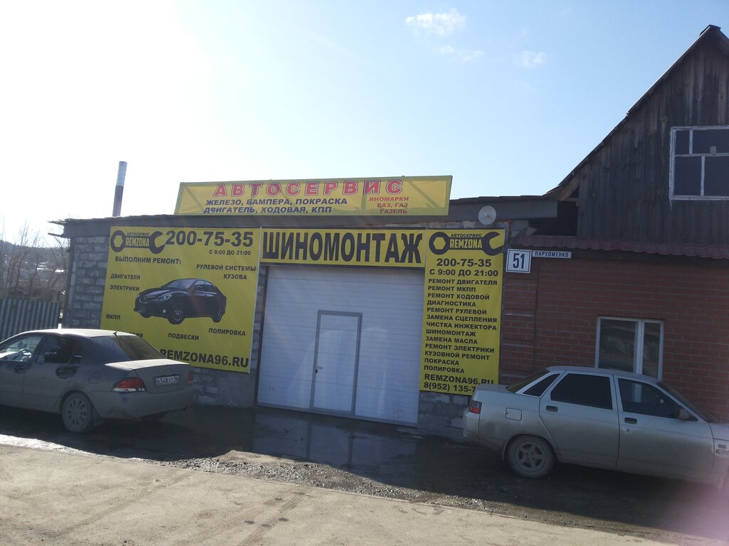 Автобест ул 8 марта 158 1 фото