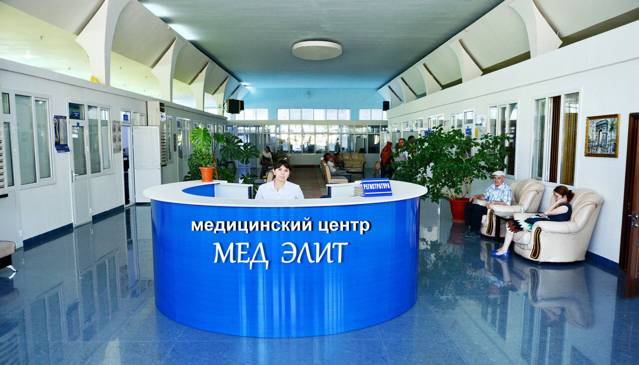 Элитмед ул ленина 220 корп 2 фото