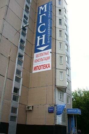 Real estate agency Moskovskaya Gorodskaya Sluzhba Nedvizhimosti, Moscow, photo