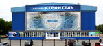 Строитель (ул. 50-летия ВЛКСМ, 14, Челябинск), спортивный комплекс в Челябинске