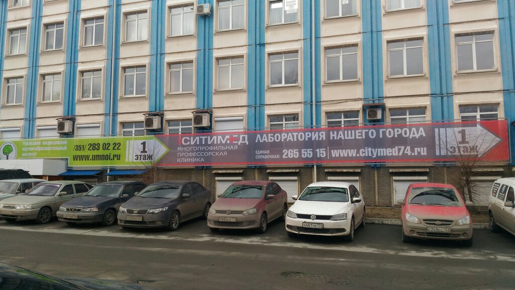 Медицинская лаборатория СитиМед, Челябинск, фото
