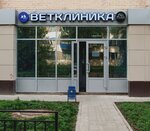 Dobryi Doctor (Professor Kamai Street, 15А), clínica veterinaria