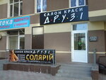 Salon krasoty Druzya (Anny Akhmatovoi Street, 22), beauty salon