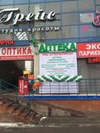 Apteka Farmasfera (Sokolovo-Mescherskaya Street, 29), pharmacy