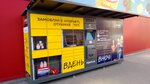Pochtomat InPost 24/7 (Trostianetska Street, 1А) ، الطرود الآلي