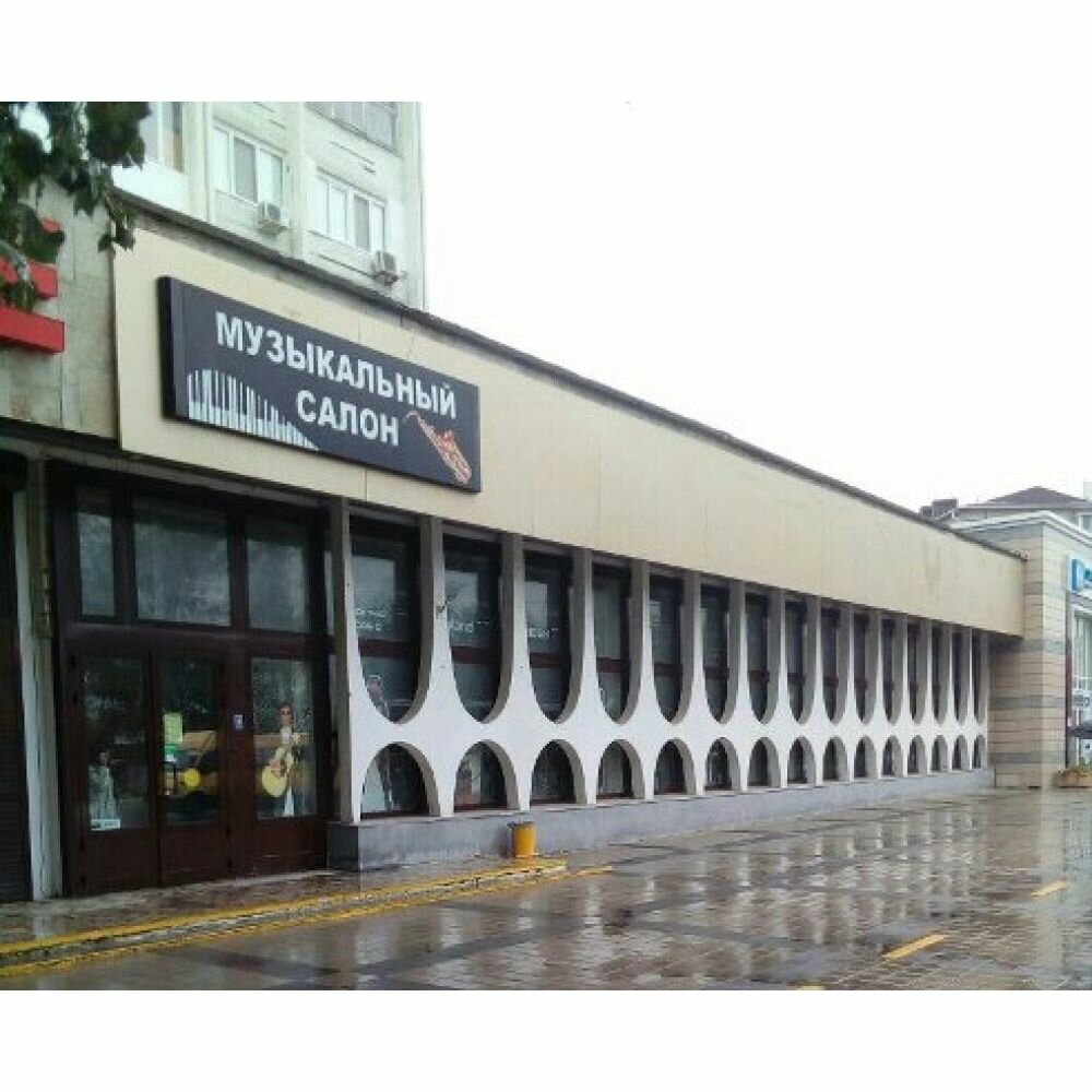 Новороссийск Проспект Ленина Магазины