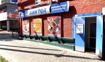 Магазин Электроники Пермь