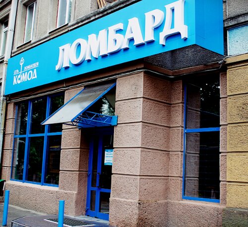 Ломбард 585 киев
