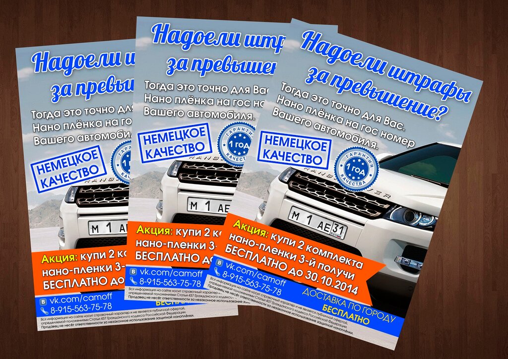 الدعاية الخارجية Reklamnoye agentstvo Creative Service ، كراسنودار، صورة