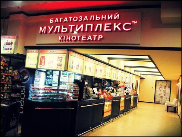 Cinema Multipleks, Zhytomyr, photo