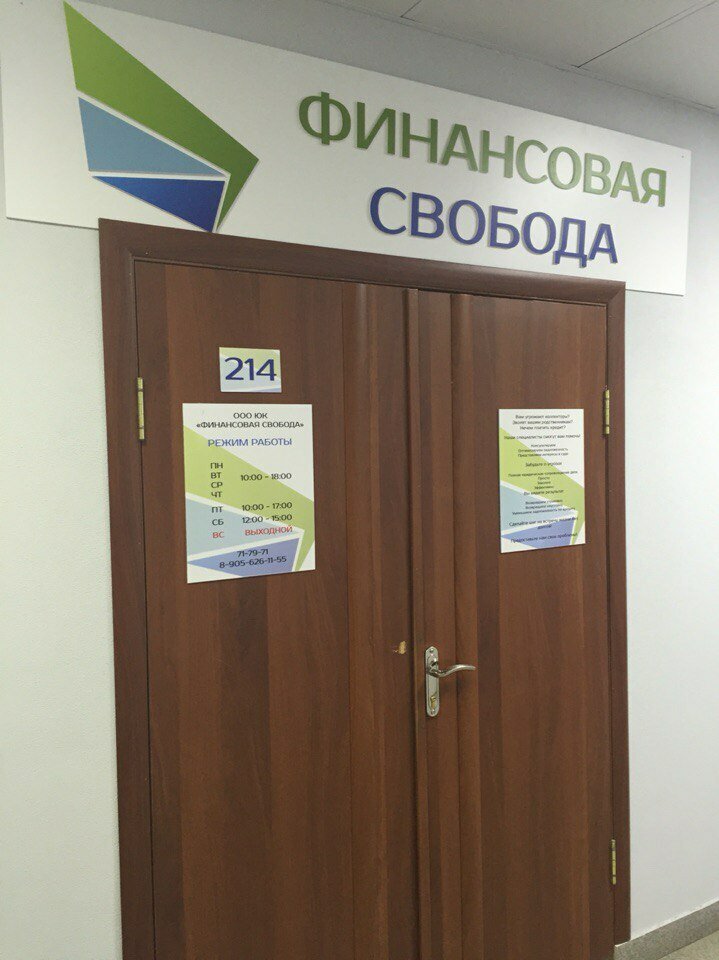 خدمات قانونية Finansovaya Svoboda ، ، صورة