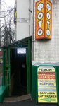 Foto-96 (Bolshaya Cherkizovskaya Street, 6к1), photography