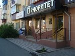 Prioritet (ulitsa Lenina, 29), servicios legales