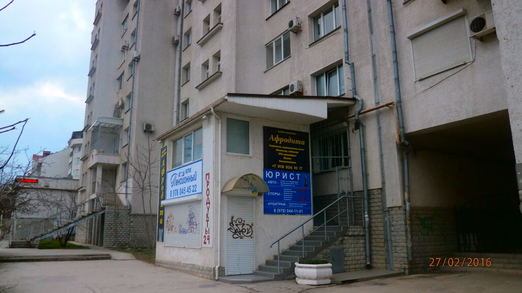 Жемчуг просп героев сталинграда 53 фото