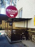 Myasnoy pogrebok (Університетська вулиця, 2Р), butcher shop