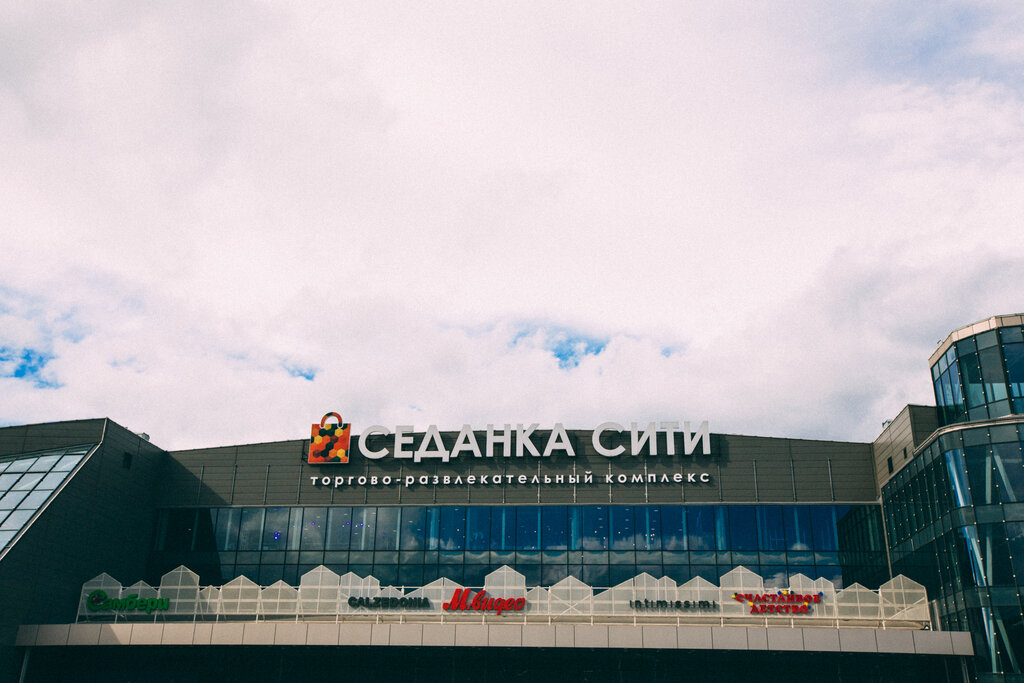 Седанка Сити Магазины Одежды
