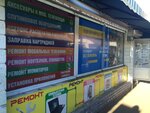 Remont mobilnykh telefonov Smile mobile (Sholom-Aleikhema Street, 2А), phone repair