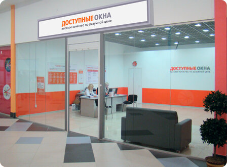 Окна В Ярославле Магазины