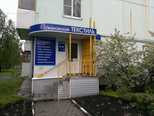 Магазин Одежды Хороший Новомосковск