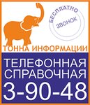 Telefonnaya spravochnaya ZvonOK! (ulitsa Kalinina, 53), reference service