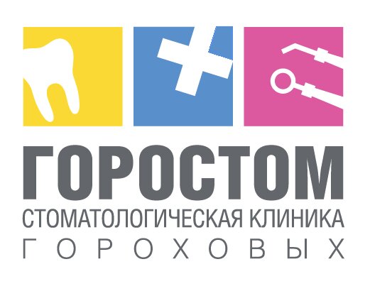 Горостом