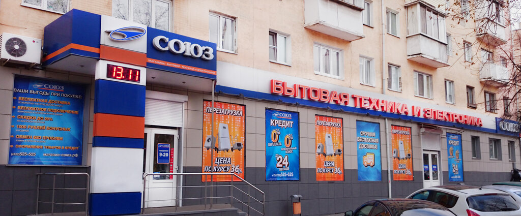 Союз Сеть Магазинов Официальный Сайт