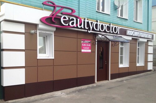 Cosmetology Beauty Doctor, Michurinsk, photo