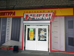 ТД Квартал (Заводской пр., 6Б, Нововоронеж), строительный магазин в Нововоронеже