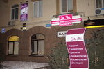 El.En. Klinika Lazernykh Tekhnology (Rohnidynska Street, 5/14) ، مركز طبي، عيادة