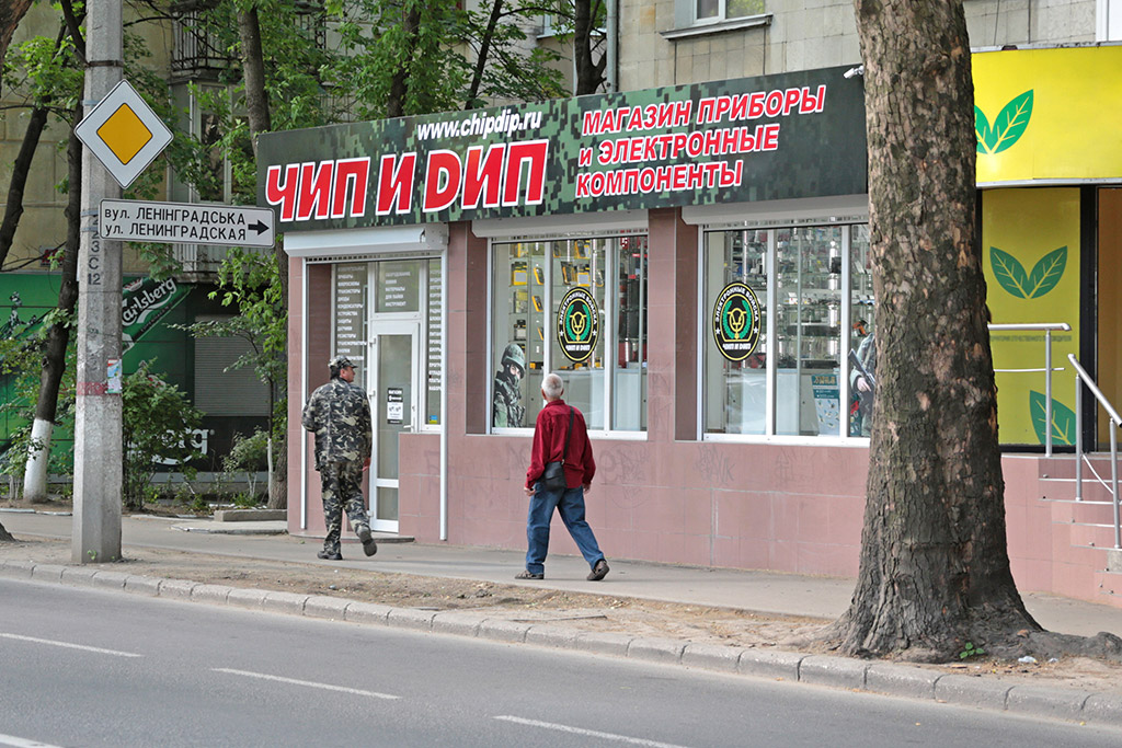 Чип И Дик Интернет Магазин